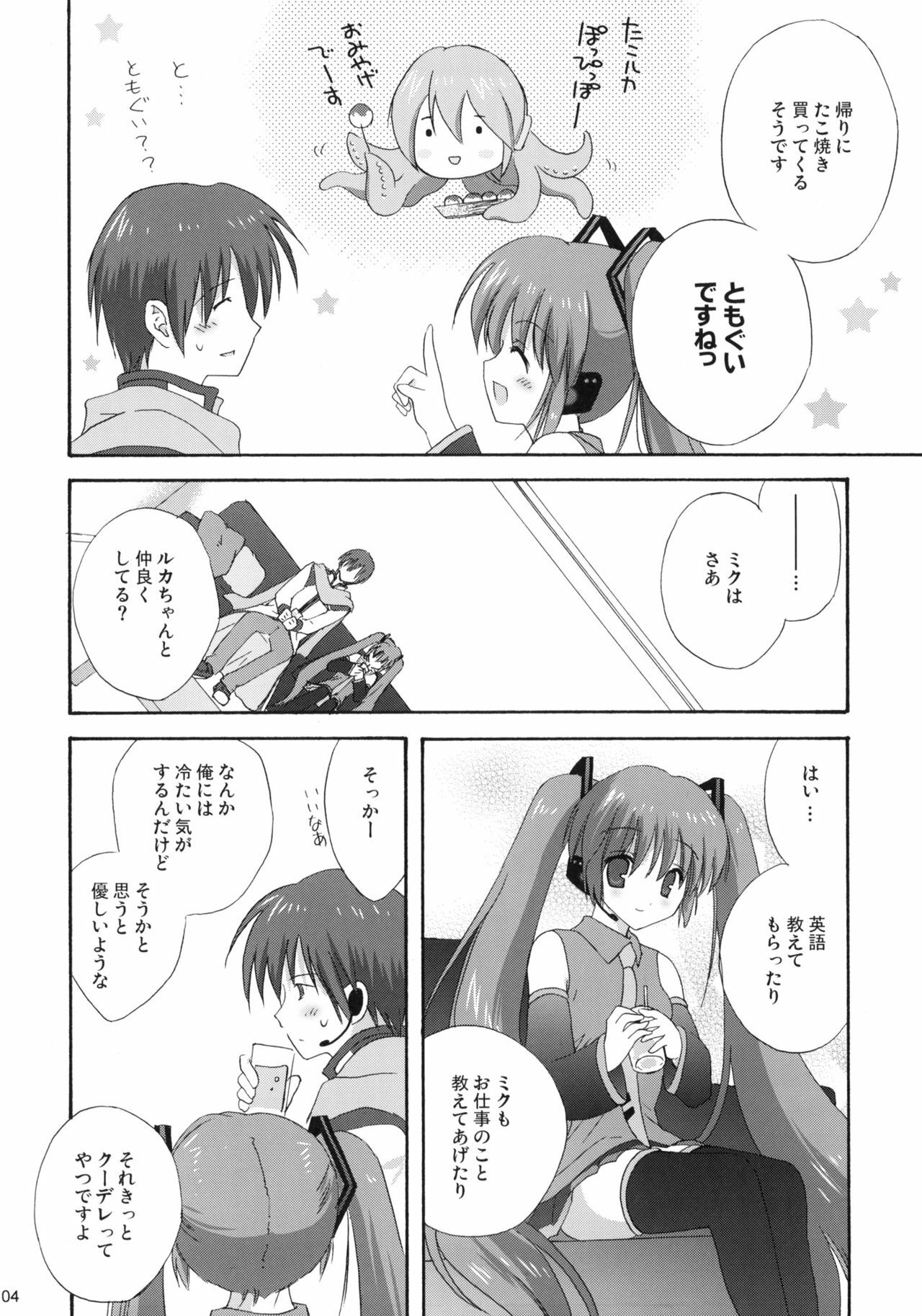 (COMIC1☆3) [Korisuya (Korisu)] Miku Plus (VOCALOID) page 3 full