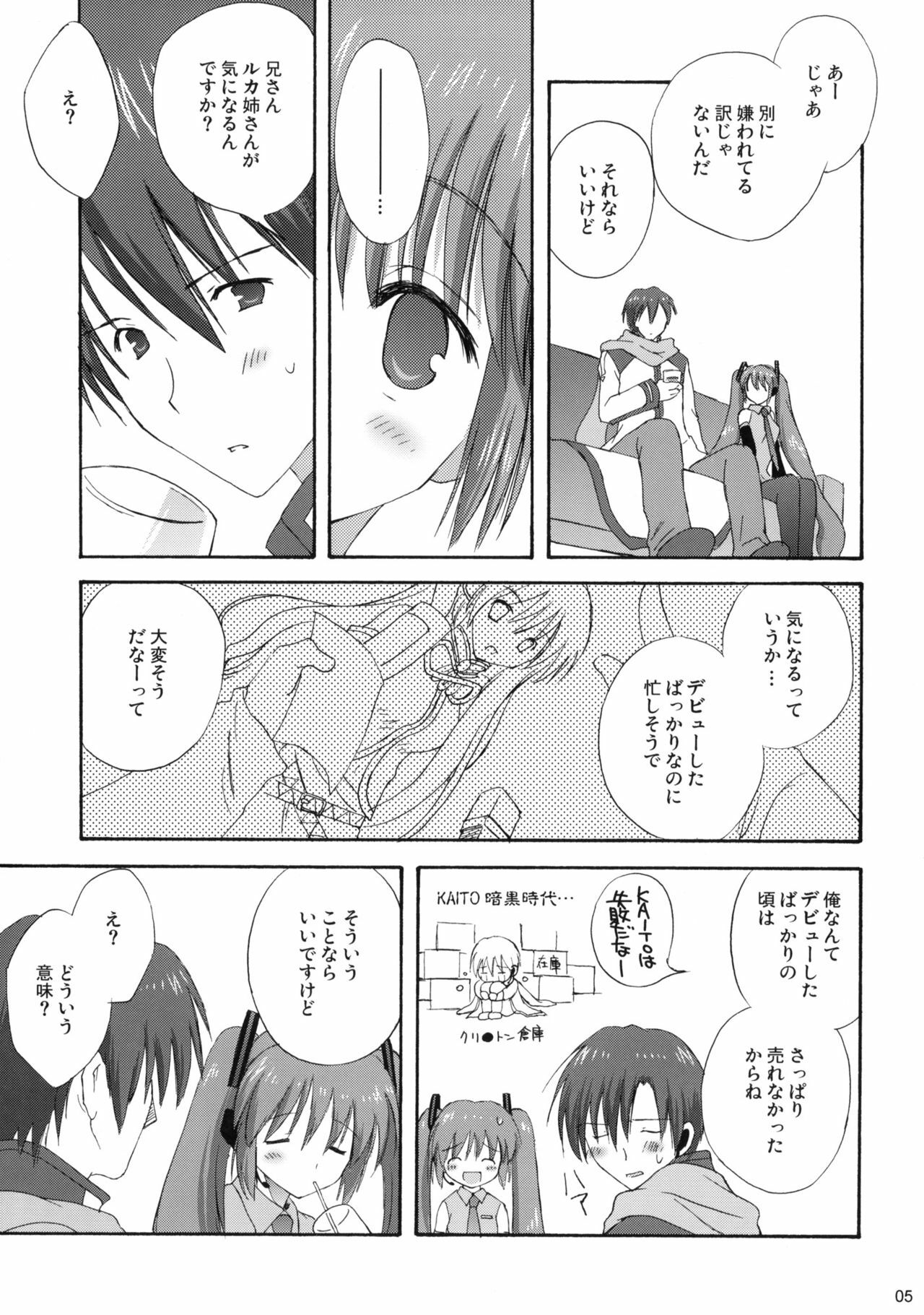 (COMIC1☆3) [Korisuya (Korisu)] Miku Plus (VOCALOID) page 4 full