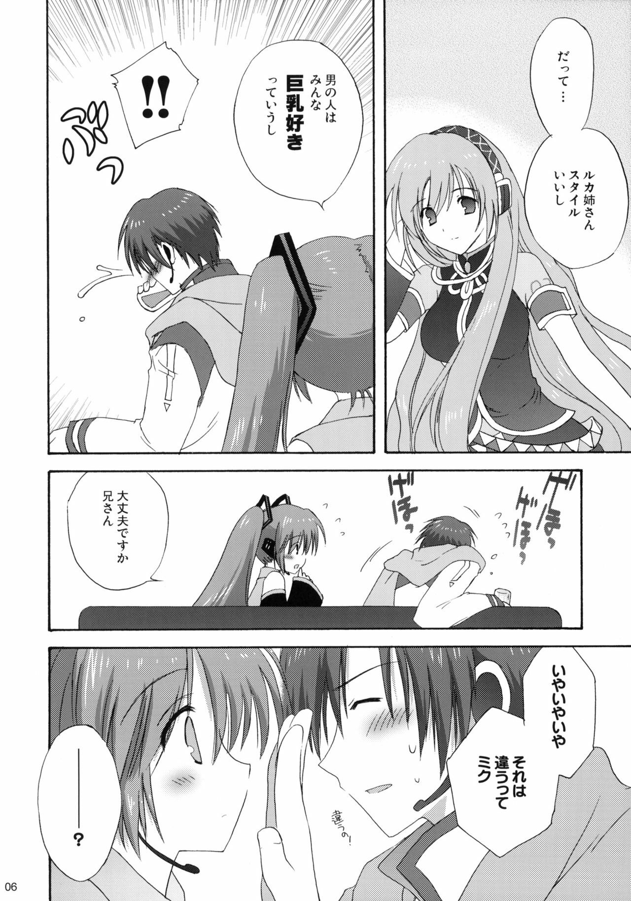 (COMIC1☆3) [Korisuya (Korisu)] Miku Plus (VOCALOID) page 5 full