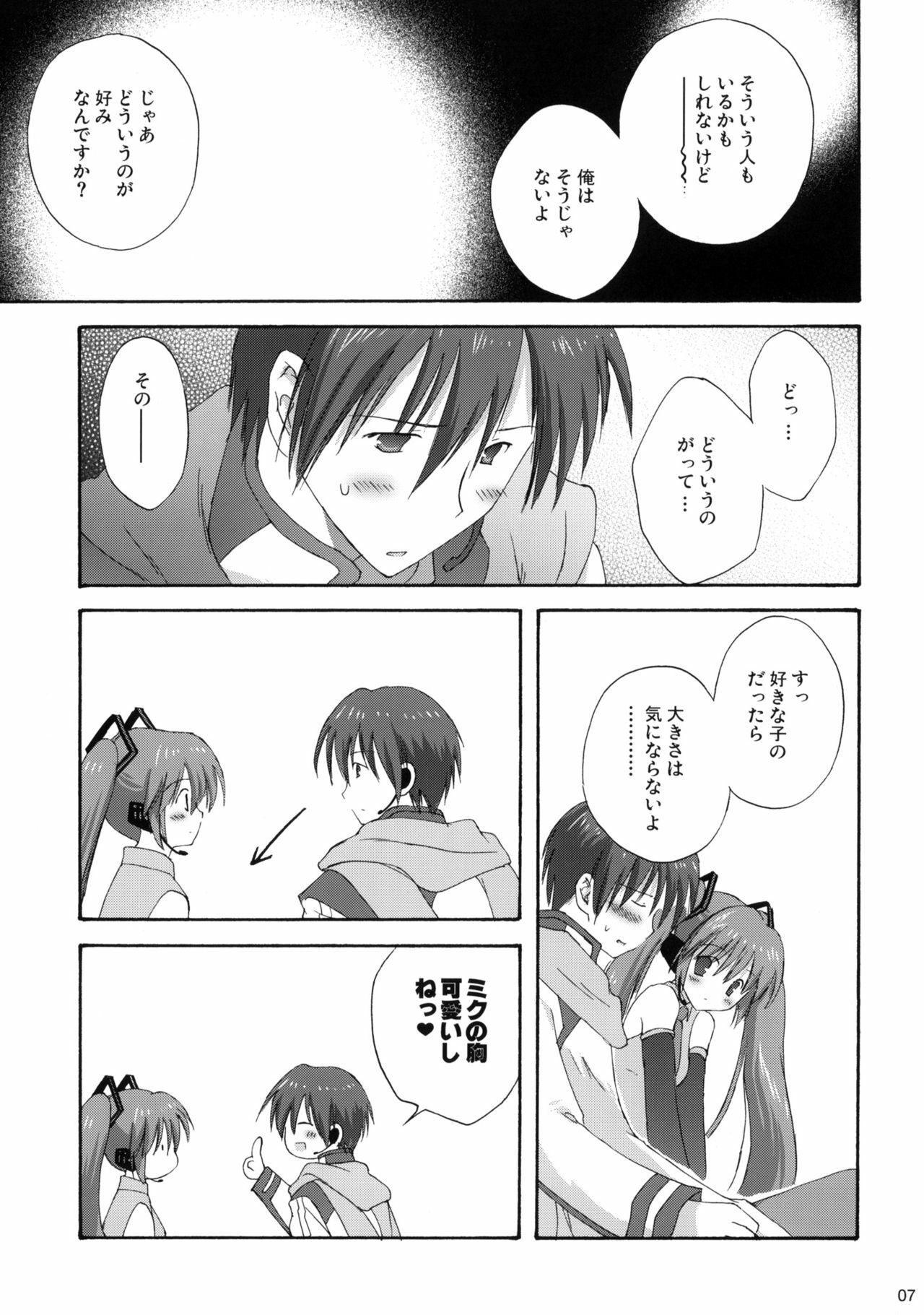 (COMIC1☆3) [Korisuya (Korisu)] Miku Plus (VOCALOID) page 6 full