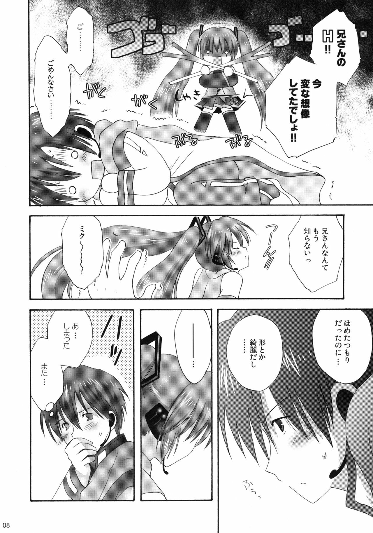 (COMIC1☆3) [Korisuya (Korisu)] Miku Plus (VOCALOID) page 7 full