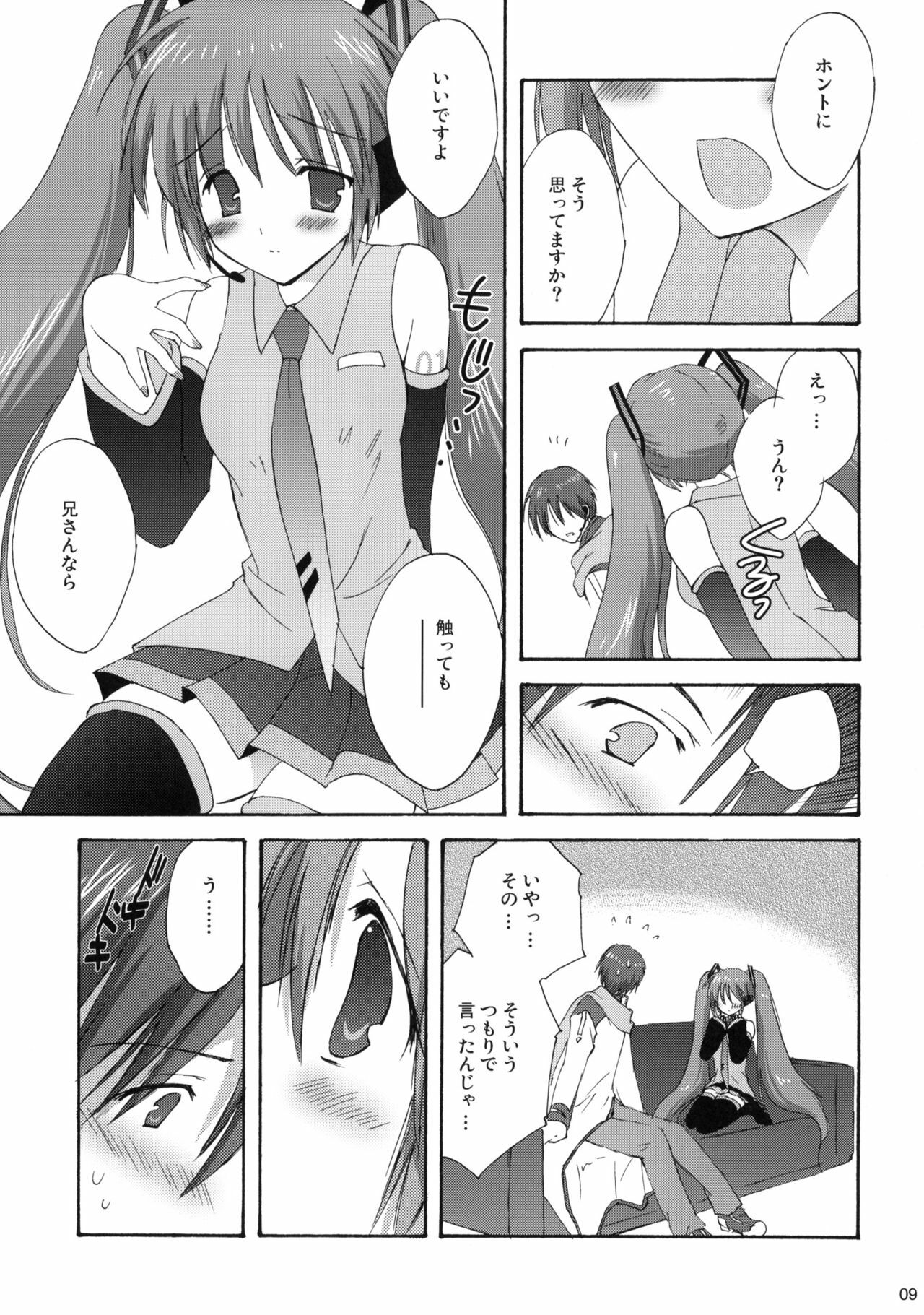 (COMIC1☆3) [Korisuya (Korisu)] Miku Plus (VOCALOID) page 8 full