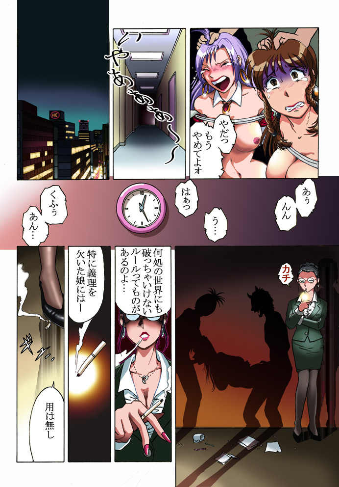 [Rojiurakan (HIRO)] Overdrive page 21 full