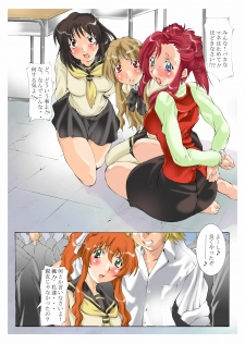 (C73) [Algolagnia (Mikoshiro Nagitoh)] Jadouou DL Vol. 1 - Onetea Manga Soushuuhen (Onegai Teacher) - page 3