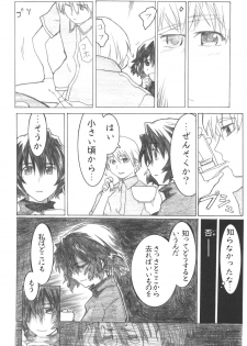 (C72) [all over the Place (Dagashi)] Asagiri no Miko Koma Hen (Asagiri no Miko) - page 13