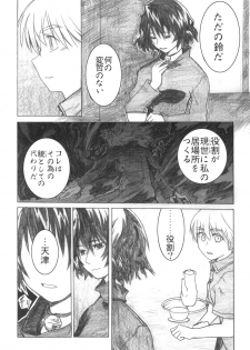 (C72) [all over the Place (Dagashi)] Asagiri no Miko Koma Hen (Asagiri no Miko) - page 15