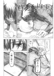 (C72) [all over the Place (Dagashi)] Asagiri no Miko Koma Hen (Asagiri no Miko) - page 22