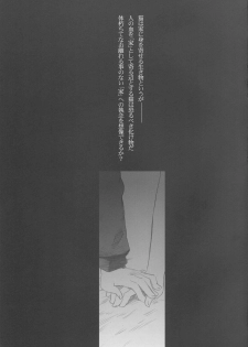(C72) [all over the Place (Dagashi)] Asagiri no Miko Koma Hen (Asagiri no Miko) - page 2