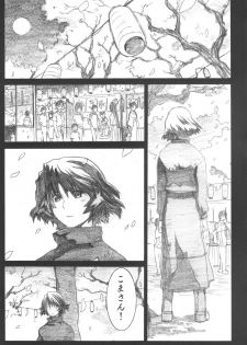 (C72) [all over the Place (Dagashi)] Asagiri no Miko Koma Hen (Asagiri no Miko) - page 4