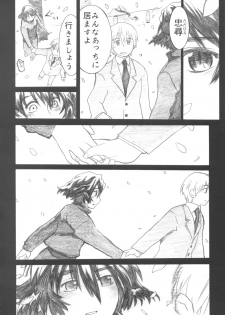 (C72) [all over the Place (Dagashi)] Asagiri no Miko Koma Hen (Asagiri no Miko) - page 5