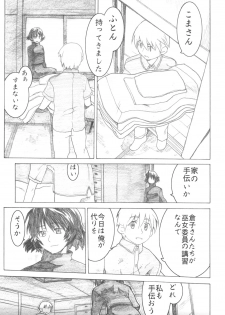 (C72) [all over the Place (Dagashi)] Asagiri no Miko Koma Hen (Asagiri no Miko) - page 8