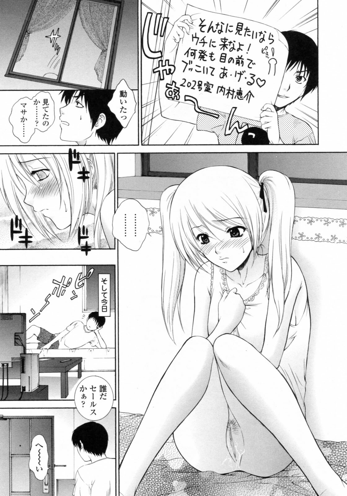 [Yumesaki Sanjuro] Nuretachi Yarimakuri - Extreme Sex page 109 full