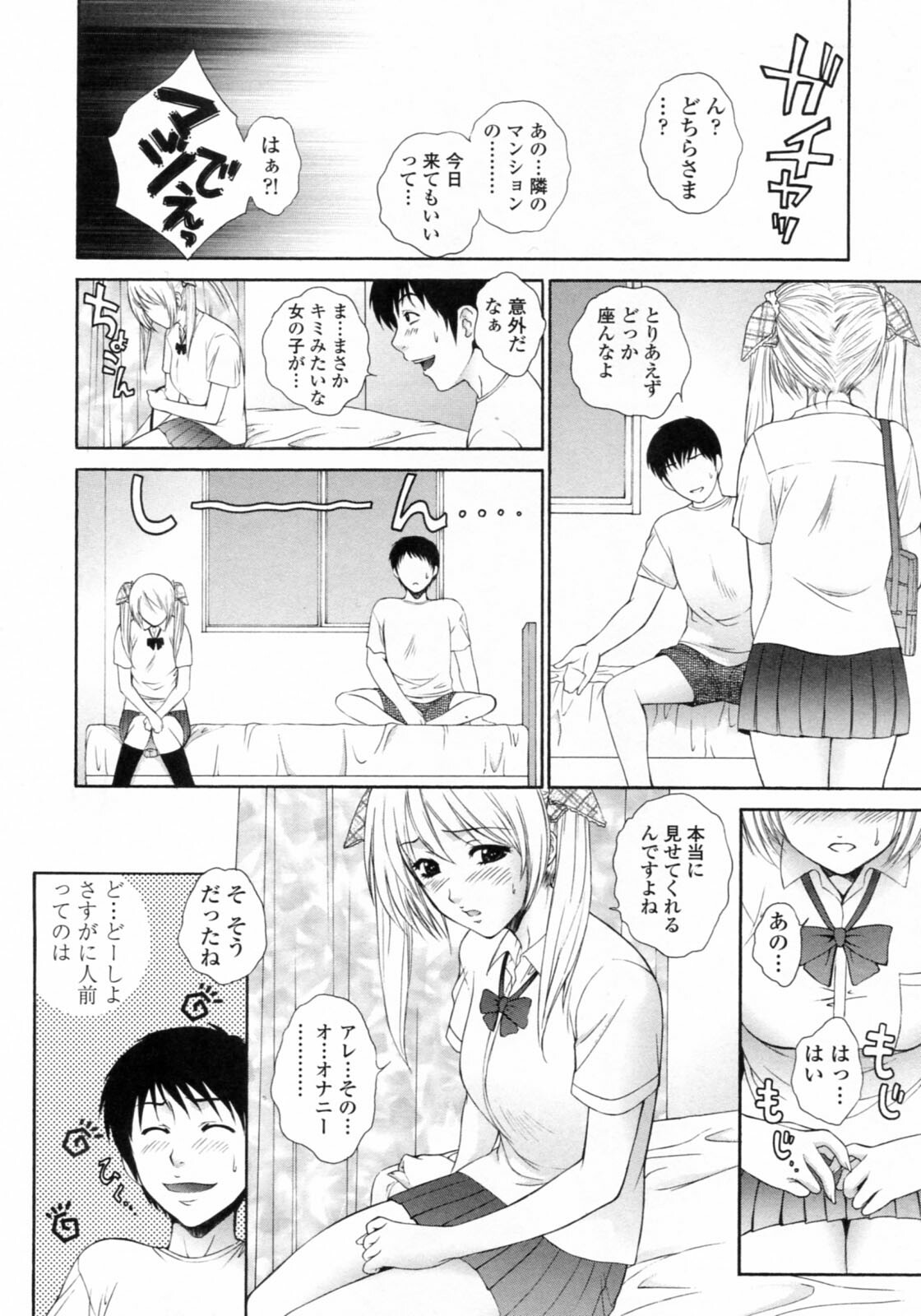 [Yumesaki Sanjuro] Nuretachi Yarimakuri - Extreme Sex page 110 full