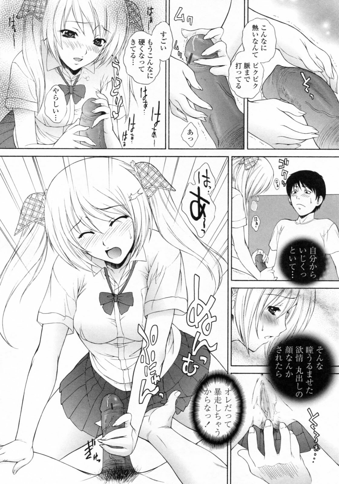 [Yumesaki Sanjuro] Nuretachi Yarimakuri - Extreme Sex page 116 full