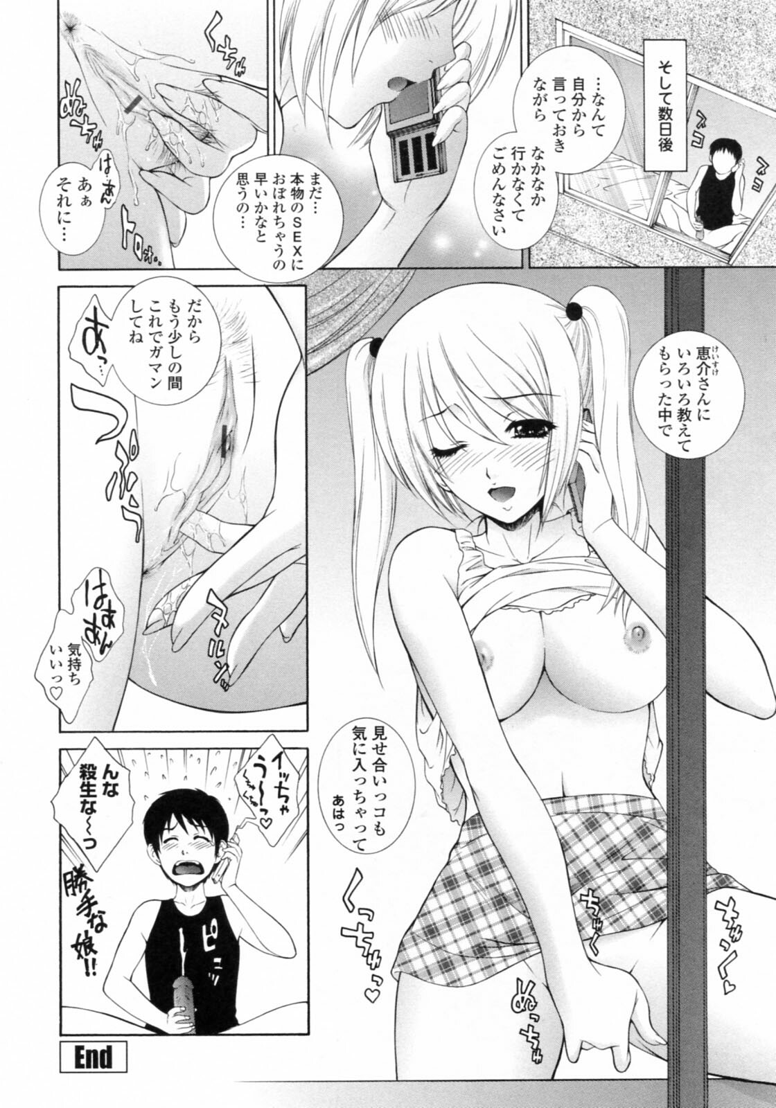[Yumesaki Sanjuro] Nuretachi Yarimakuri - Extreme Sex page 124 full