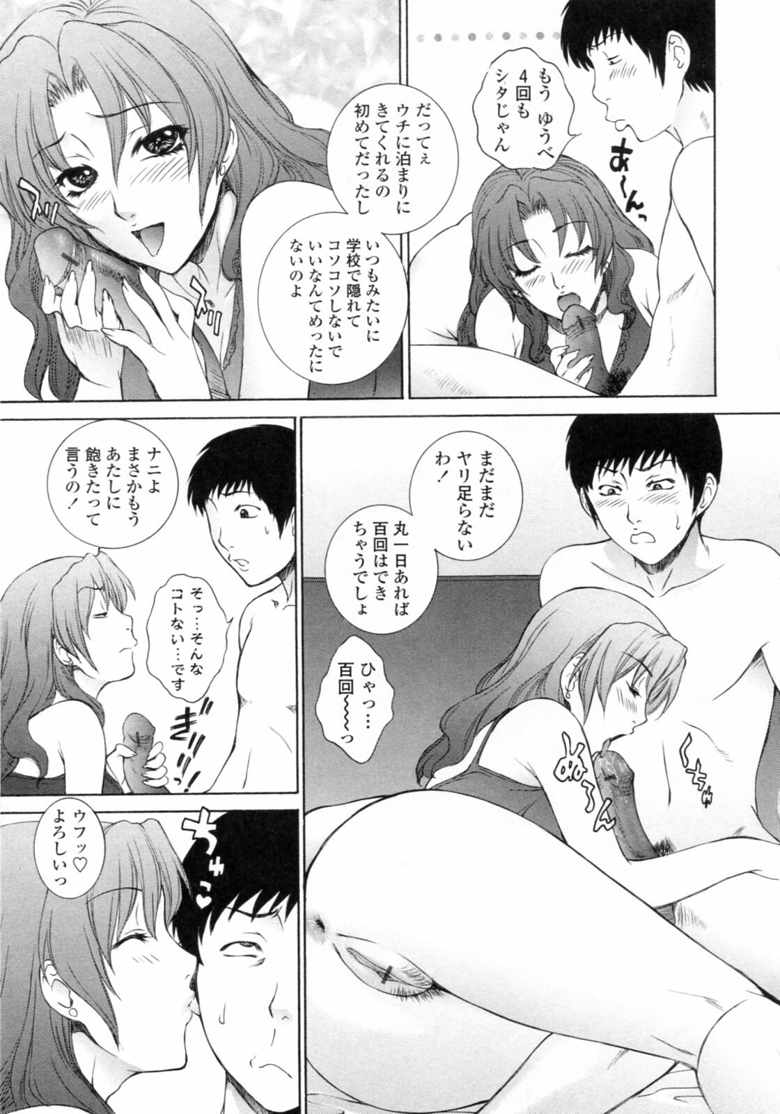 [Yumesaki Sanjuro] Nuretachi Yarimakuri - Extreme Sex page 127 full