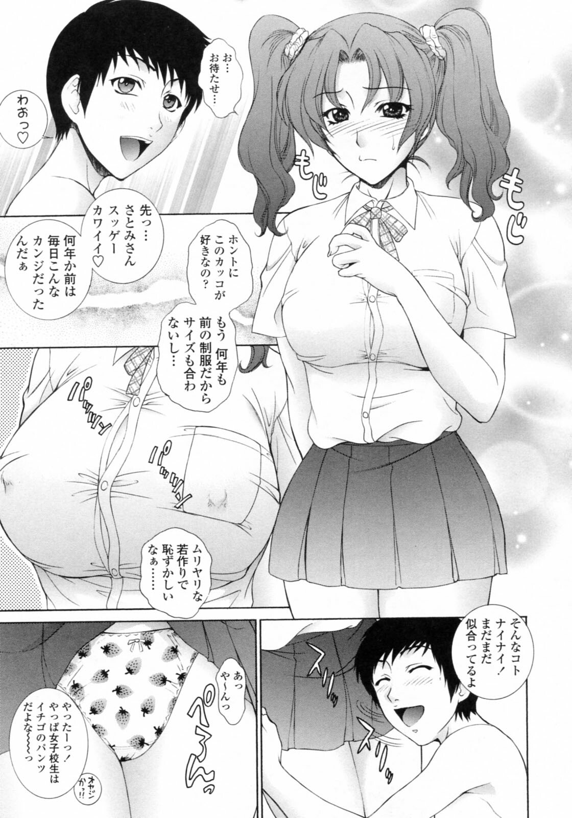 [Yumesaki Sanjuro] Nuretachi Yarimakuri - Extreme Sex page 129 full