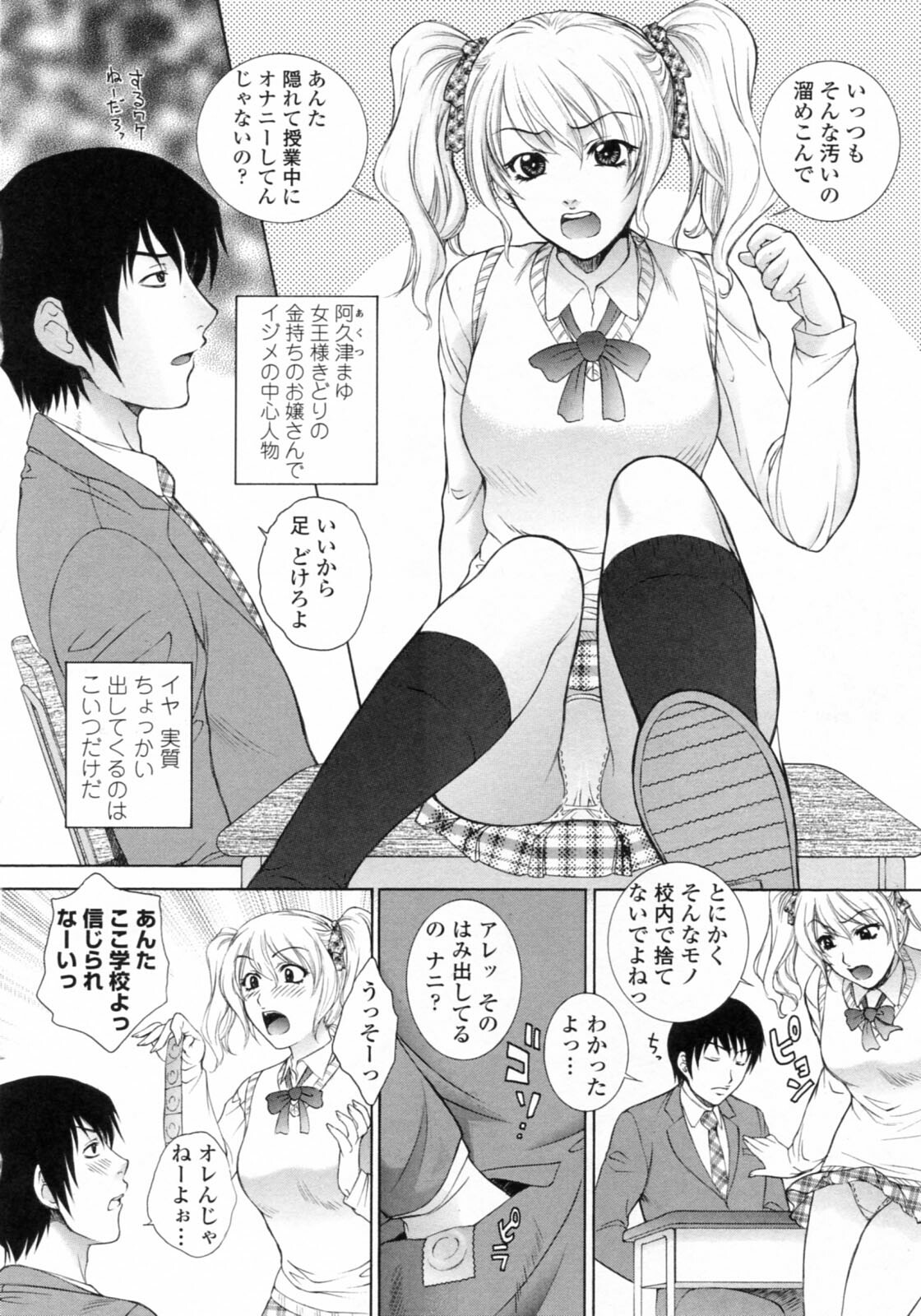 [Yumesaki Sanjuro] Nuretachi Yarimakuri - Extreme Sex page 142 full