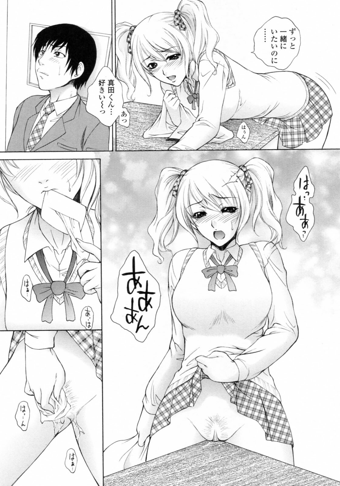 [Yumesaki Sanjuro] Nuretachi Yarimakuri - Extreme Sex page 145 full