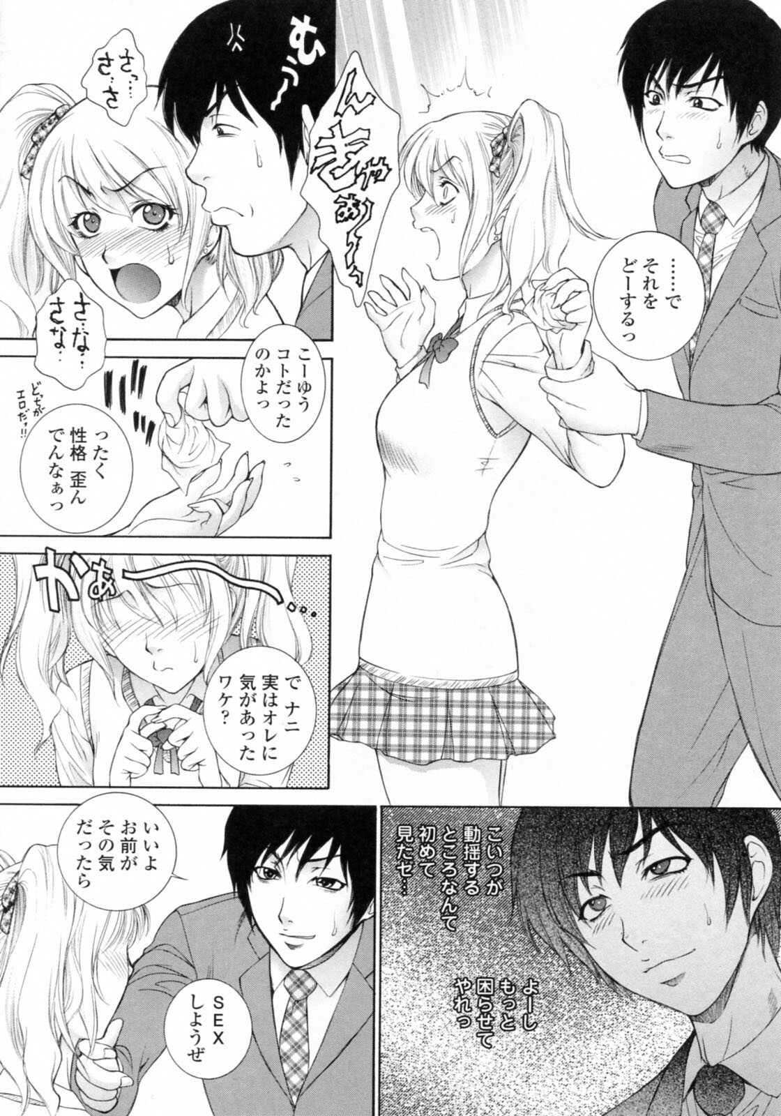 [Yumesaki Sanjuro] Nuretachi Yarimakuri - Extreme Sex page 146 full