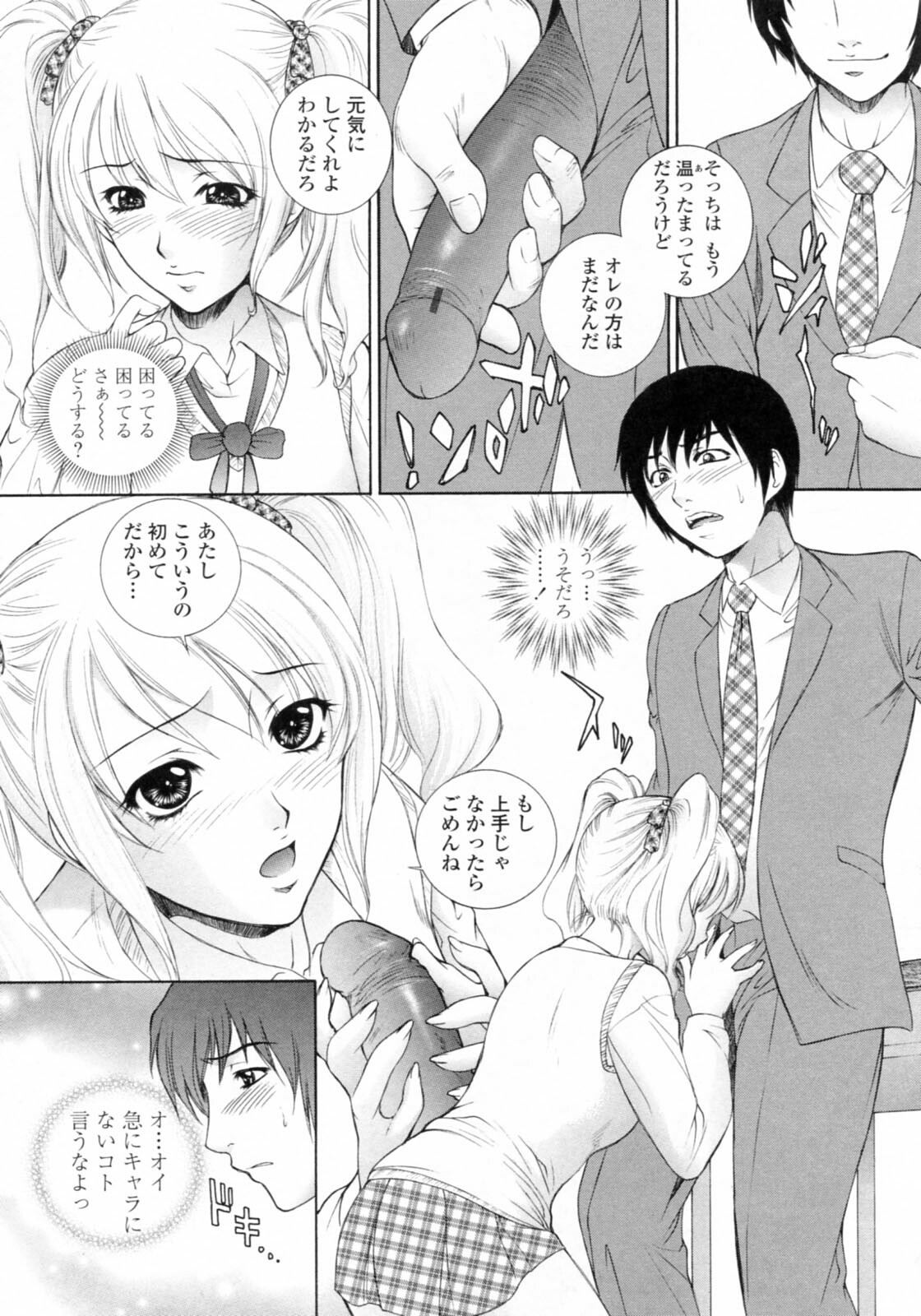 [Yumesaki Sanjuro] Nuretachi Yarimakuri - Extreme Sex page 147 full