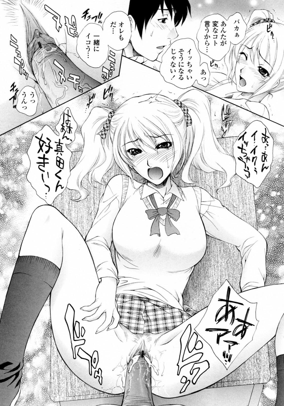 [Yumesaki Sanjuro] Nuretachi Yarimakuri - Extreme Sex page 153 full