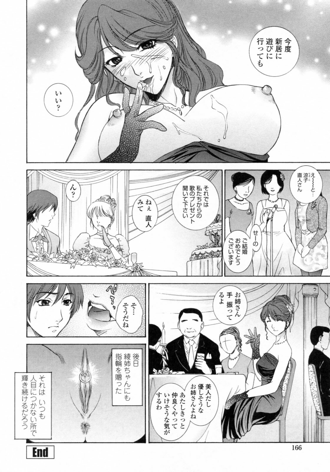 [Yumesaki Sanjuro] Nuretachi Yarimakuri - Extreme Sex page 170 full