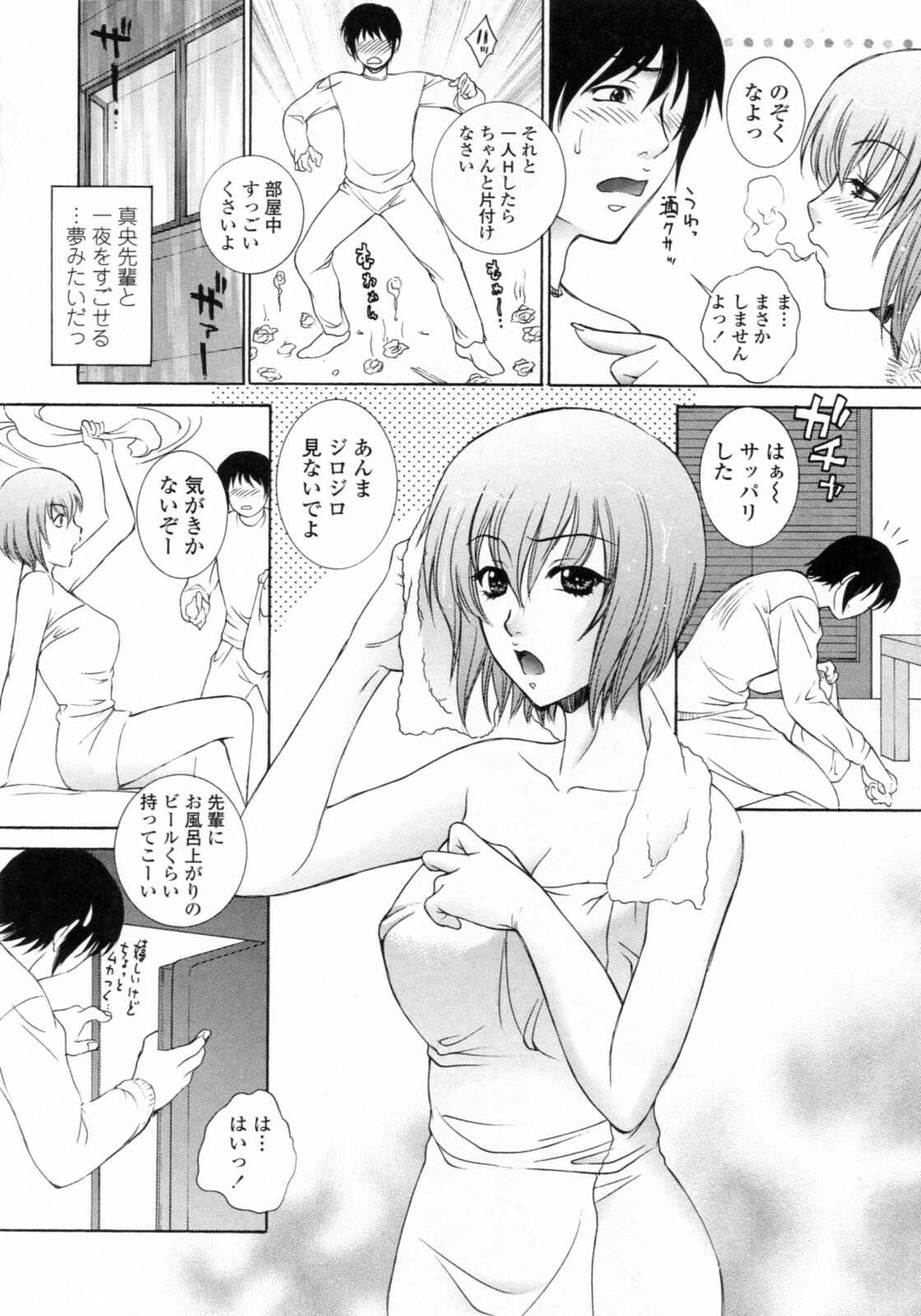 [Yumesaki Sanjuro] Nuretachi Yarimakuri - Extreme Sex page 174 full