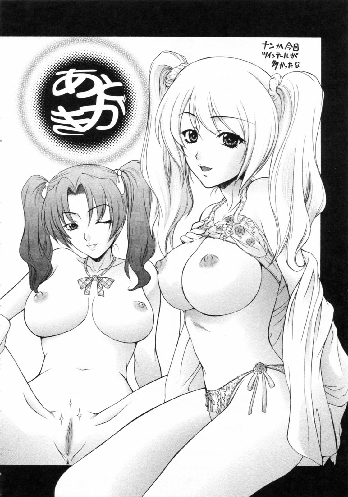 [Yumesaki Sanjuro] Nuretachi Yarimakuri - Extreme Sex page 188 full