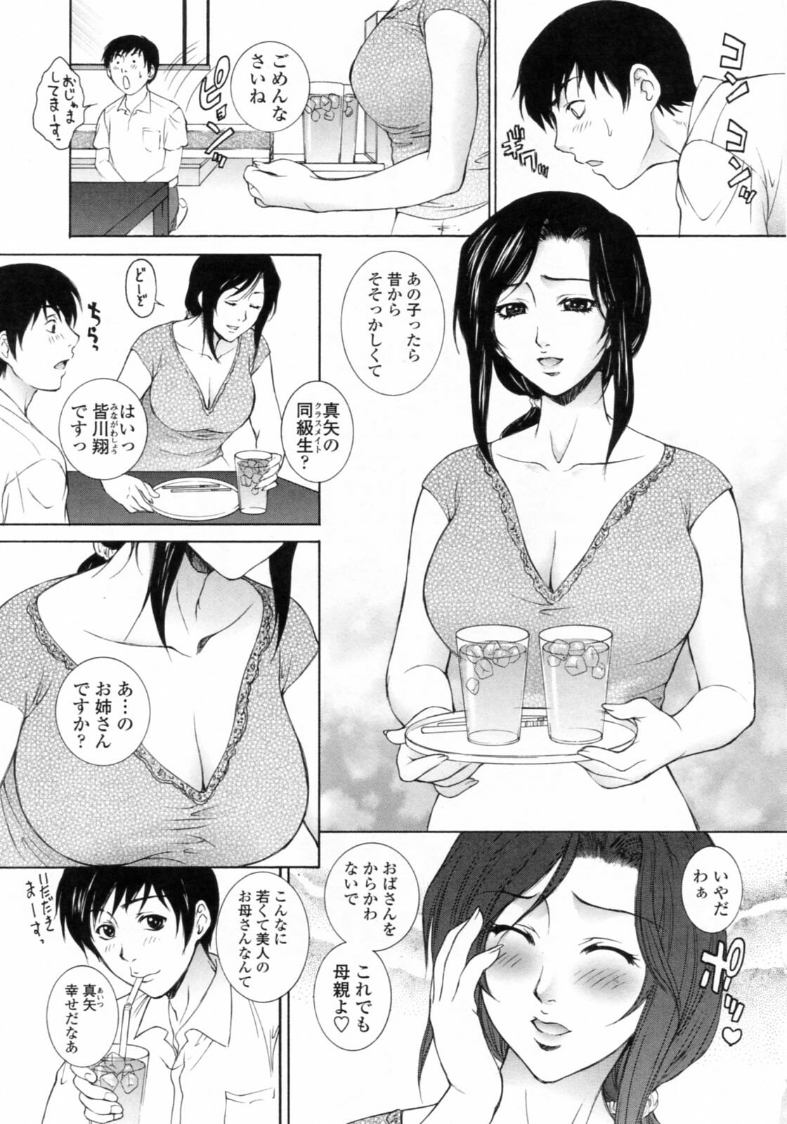 [Yumesaki Sanjuro] Nuretachi Yarimakuri - Extreme Sex page 55 full