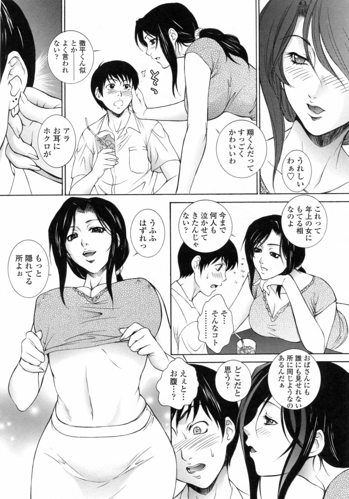 [Yumesaki Sanjuro] Nuretachi Yarimakuri - Extreme Sex page 56 full