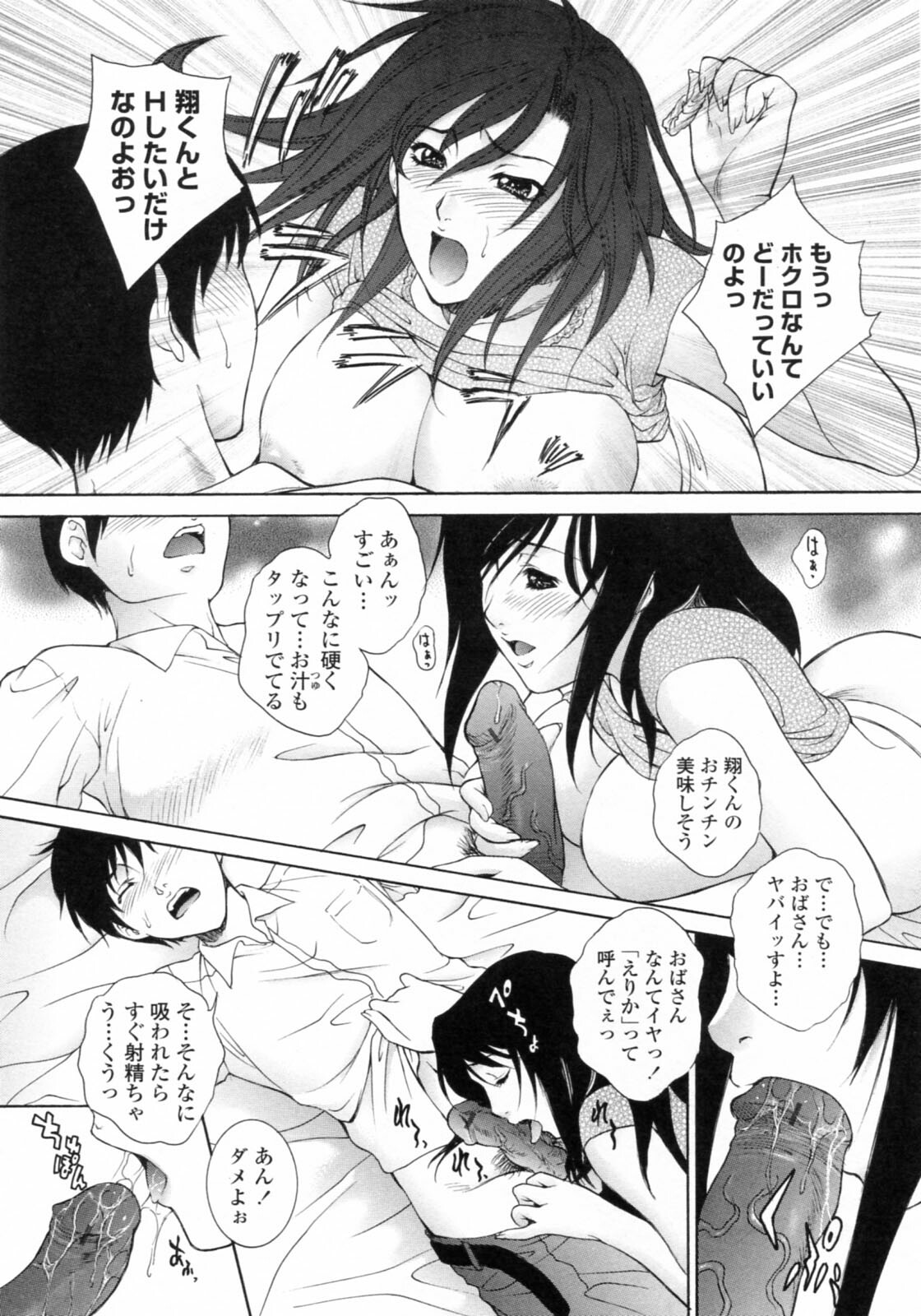 [Yumesaki Sanjuro] Nuretachi Yarimakuri - Extreme Sex page 59 full