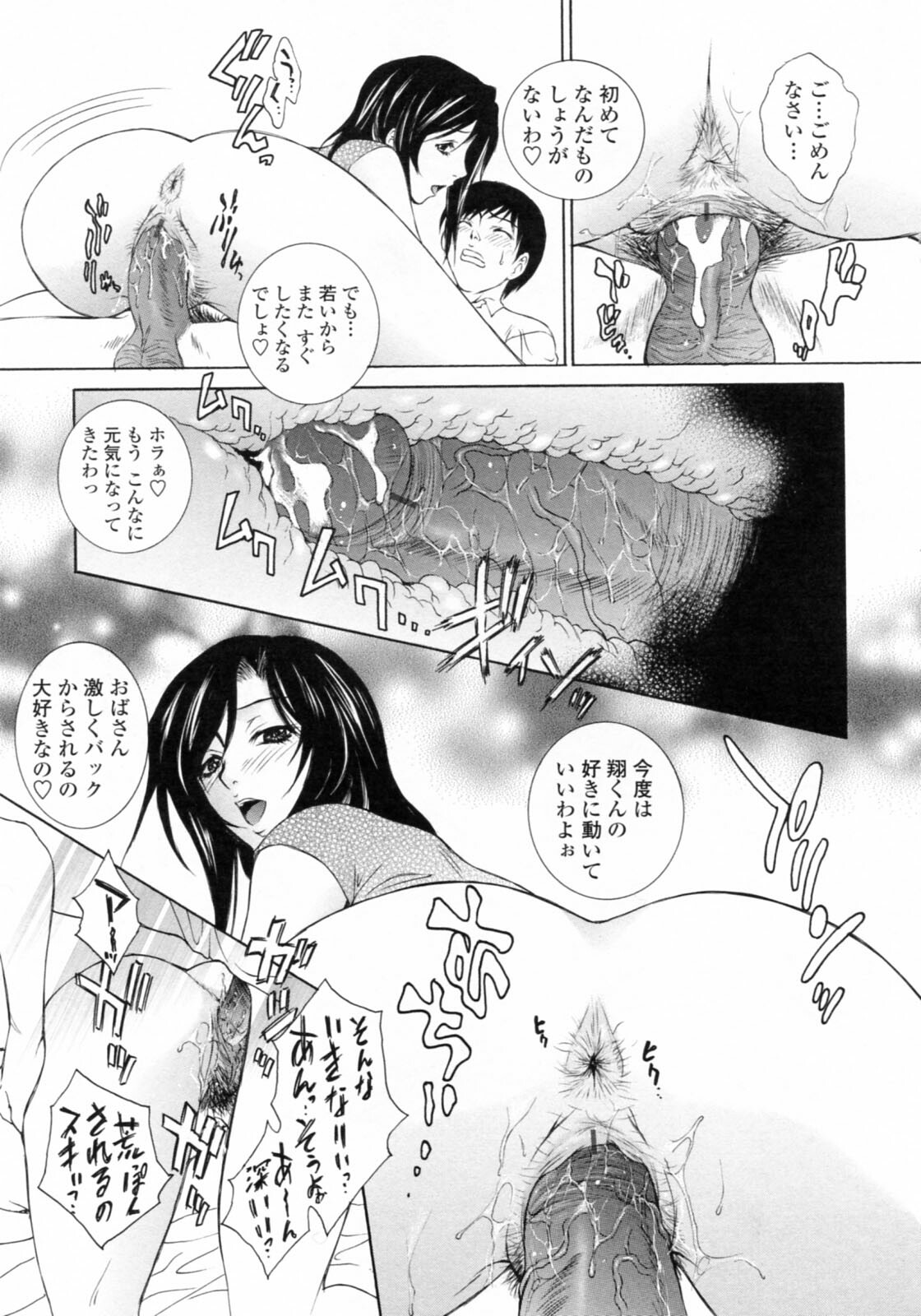 [Yumesaki Sanjuro] Nuretachi Yarimakuri - Extreme Sex page 63 full