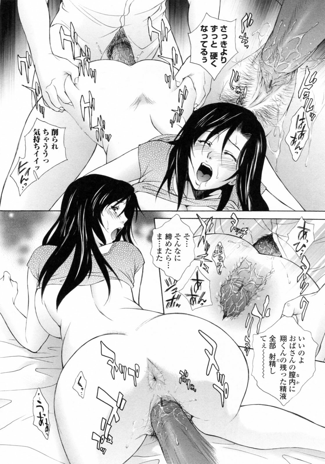 [Yumesaki Sanjuro] Nuretachi Yarimakuri - Extreme Sex page 64 full