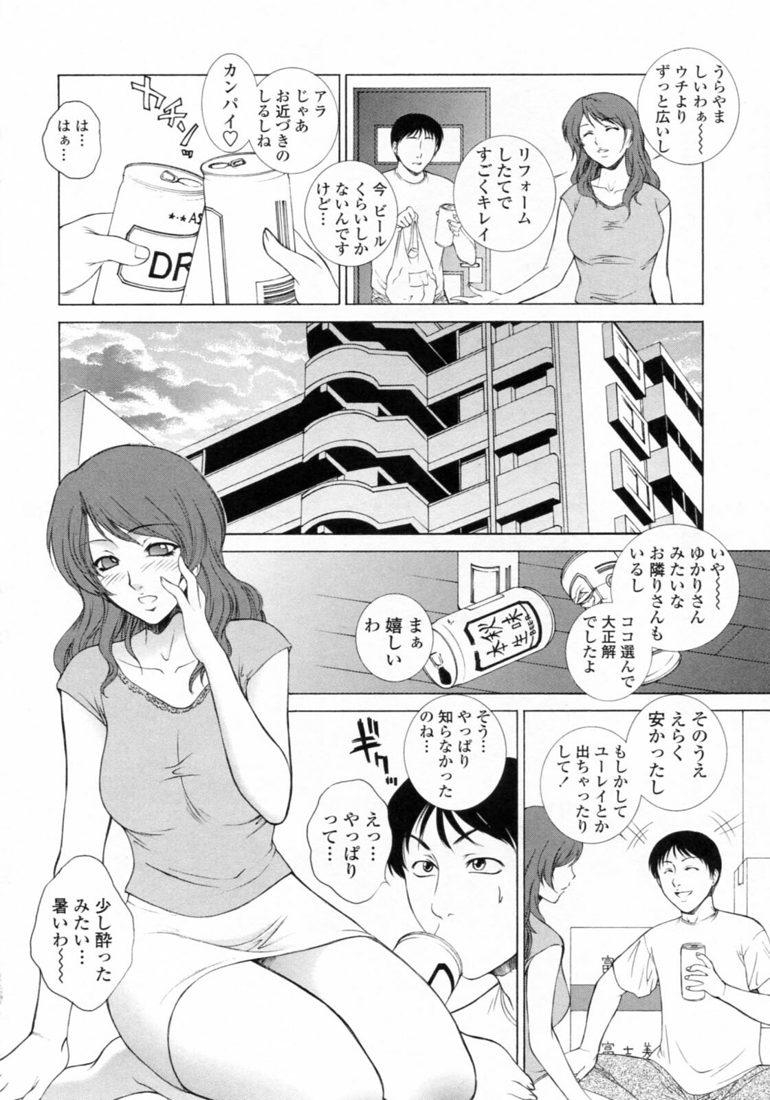 [Yumesaki Sanjuro] Nuretachi Yarimakuri - Extreme Sex page 70 full