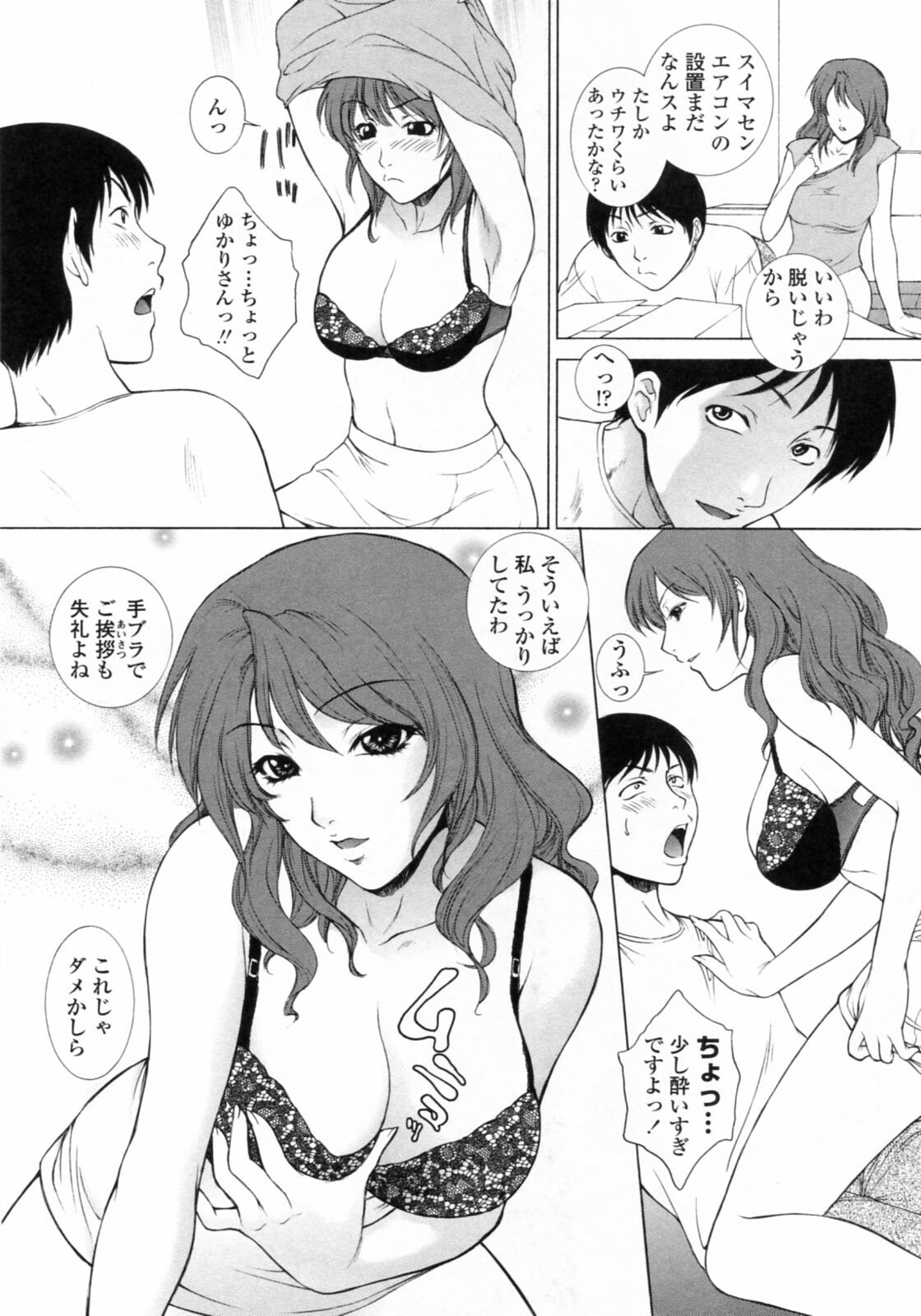 [Yumesaki Sanjuro] Nuretachi Yarimakuri - Extreme Sex page 71 full