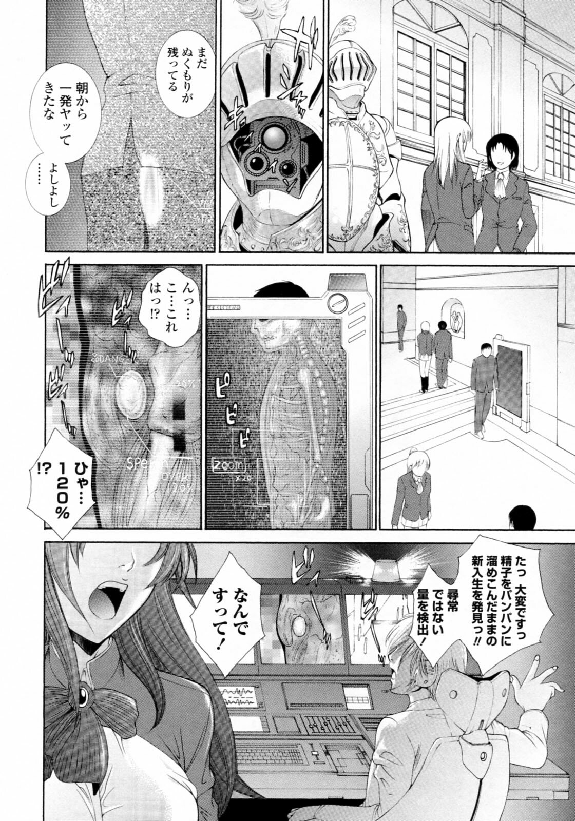 [Yumesaki Sanjuro] Nuretachi Yarimakuri - Extreme Sex page 84 full