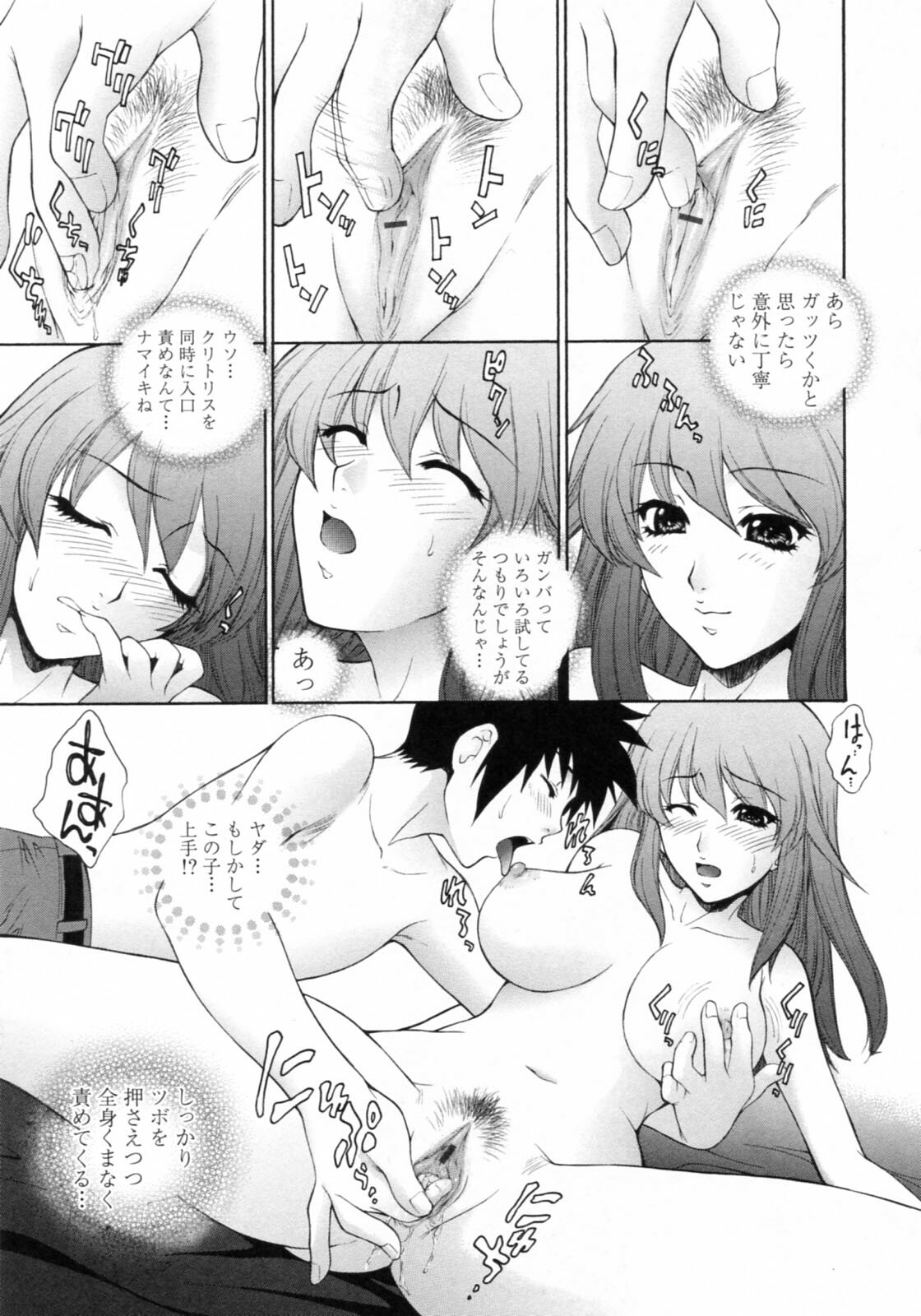 [Yumesaki Sanjuro] Nuretachi Yarimakuri - Extreme Sex page 93 full