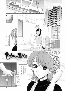 [Yumesaki Sanjuro] Nuretachi Yarimakuri - Extreme Sex - page 23