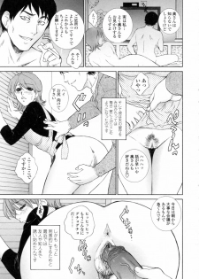 [Yumesaki Sanjuro] Nuretachi Yarimakuri - Extreme Sex - page 25