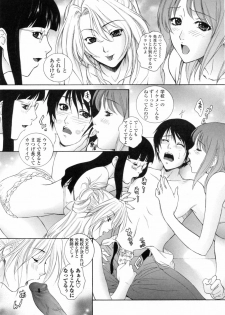 [Yumesaki Sanjuro] Nuretachi Yarimakuri - Extreme Sex - page 43