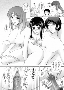 [Yumesaki Sanjuro] Nuretachi Yarimakuri - Extreme Sex - page 44
