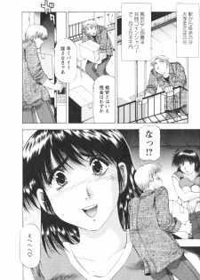[Takebayashi Takeshi] Binbin Dreamer - page 12