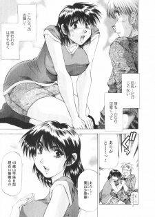 [Takebayashi Takeshi] Binbin Dreamer - page 15