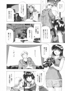 [Takebayashi Takeshi] Binbin Dreamer - page 16