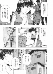 [Takebayashi Takeshi] Binbin Dreamer - page 17