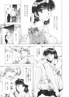 [Takebayashi Takeshi] Binbin Dreamer - page 19
