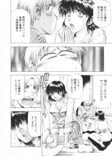 [Takebayashi Takeshi] Binbin Dreamer - page 20