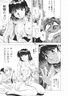 [Takebayashi Takeshi] Binbin Dreamer - page 25