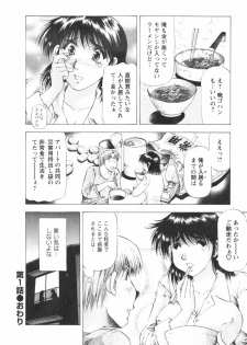 [Takebayashi Takeshi] Binbin Dreamer - page 26